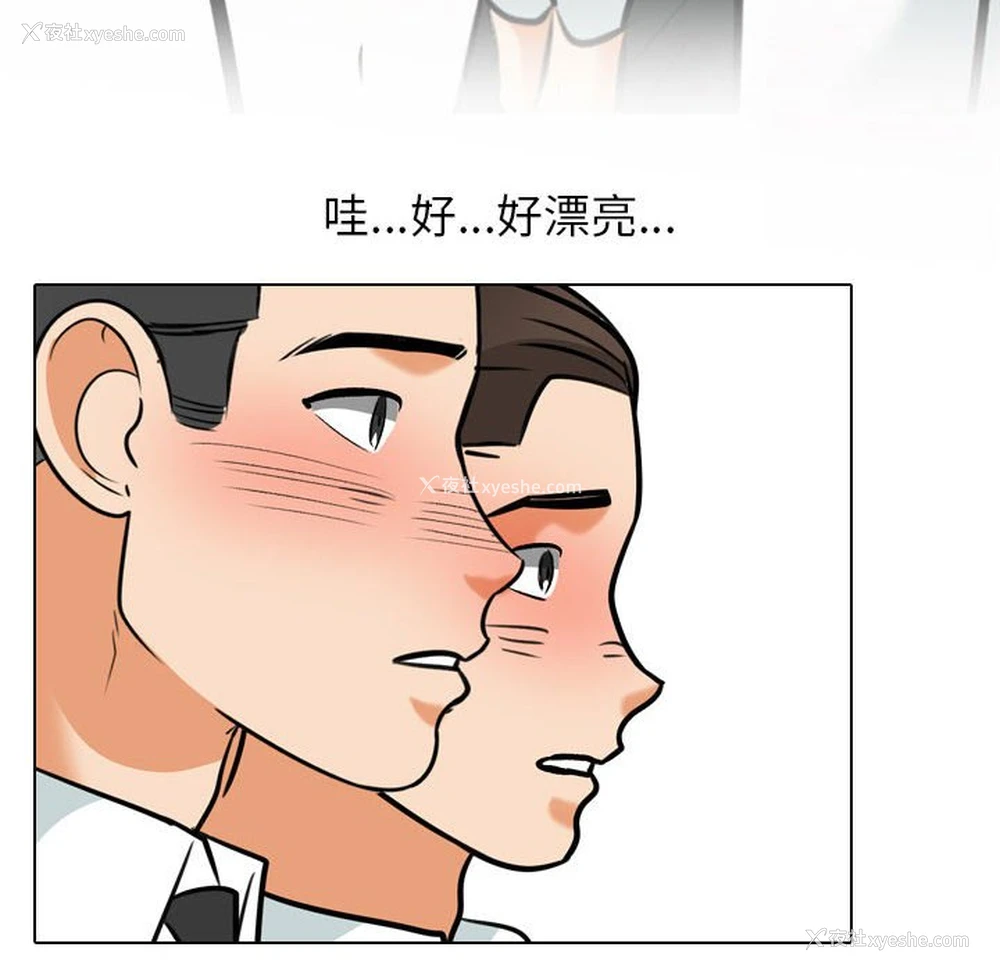68P - 同事换换爱