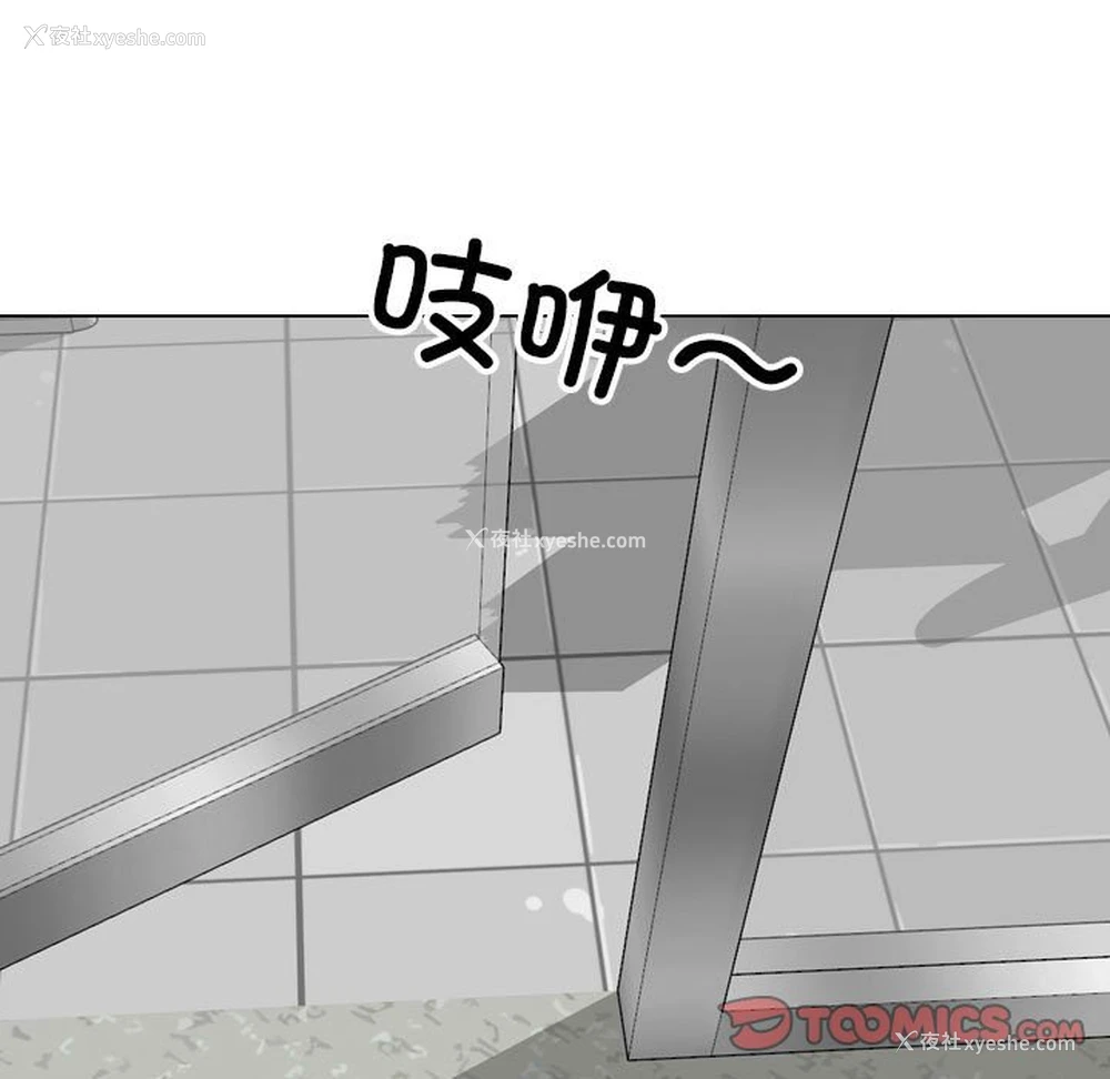 69P - 同事换换爱