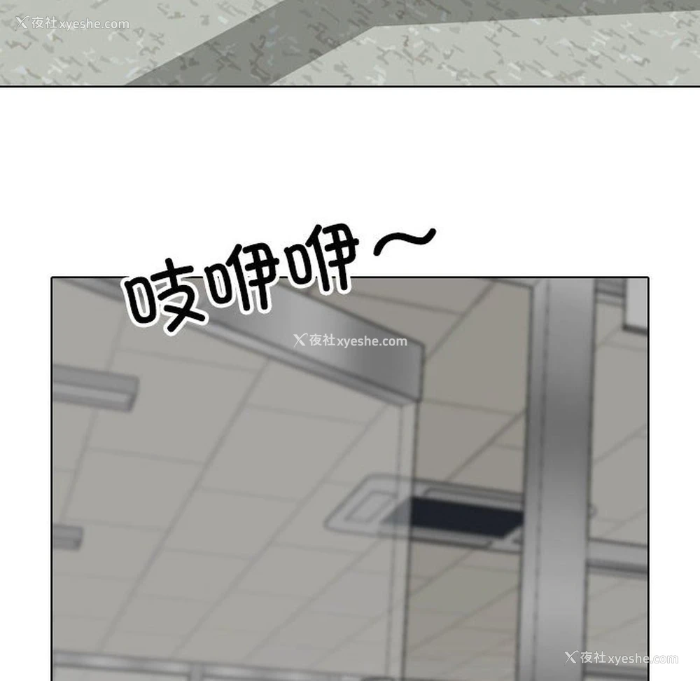 70P - 同事换换爱