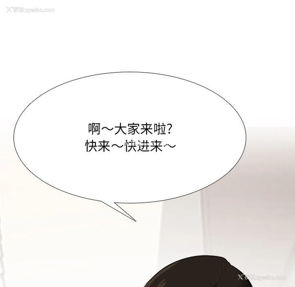 73P - 同事换换爱
