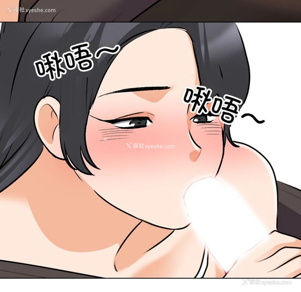 76P - 同事换换爱