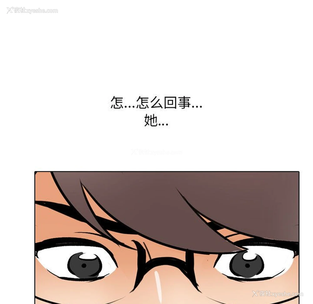77P - 同事换换爱