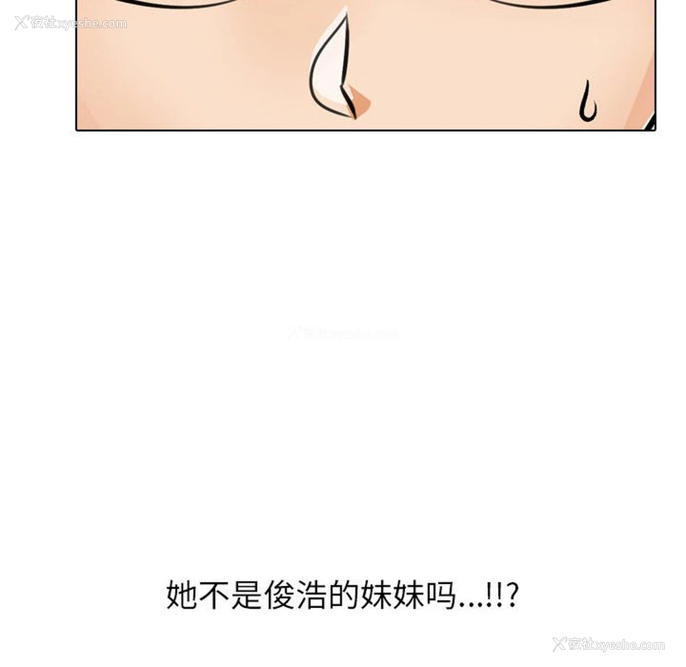 78P - 同事换换爱