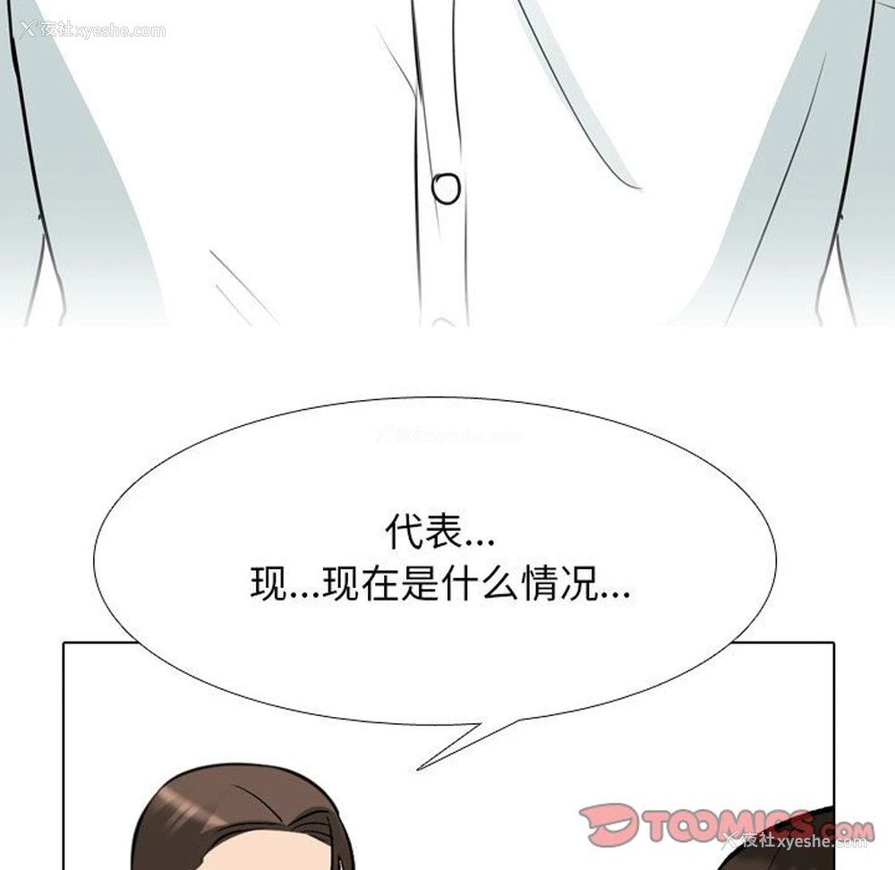 81P - 同事换换爱
