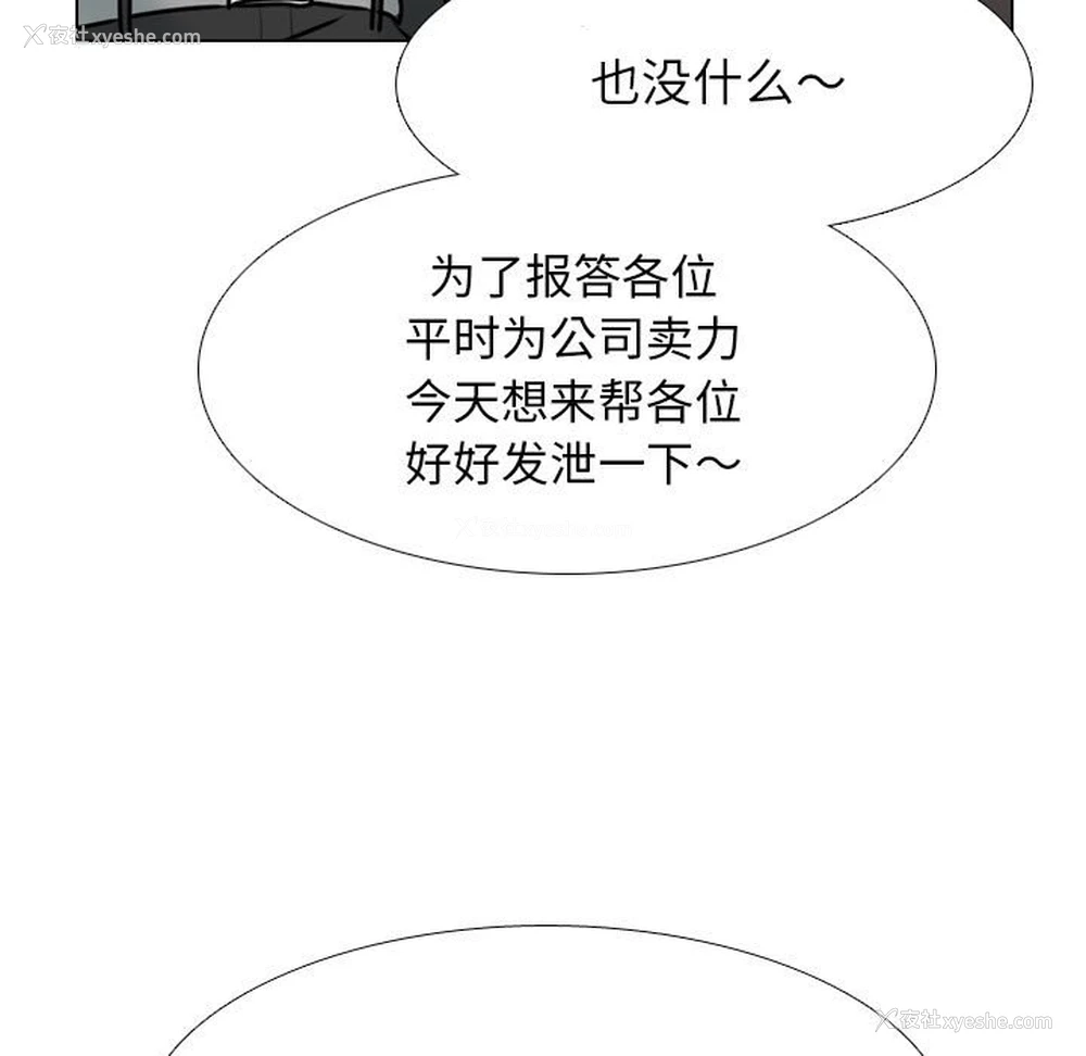 83P - 同事换换爱