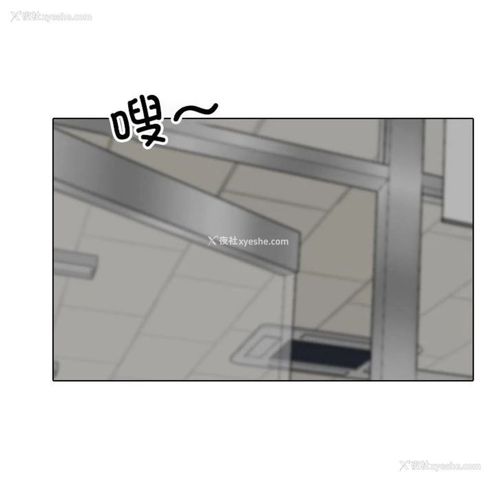 88P - 同事换换爱