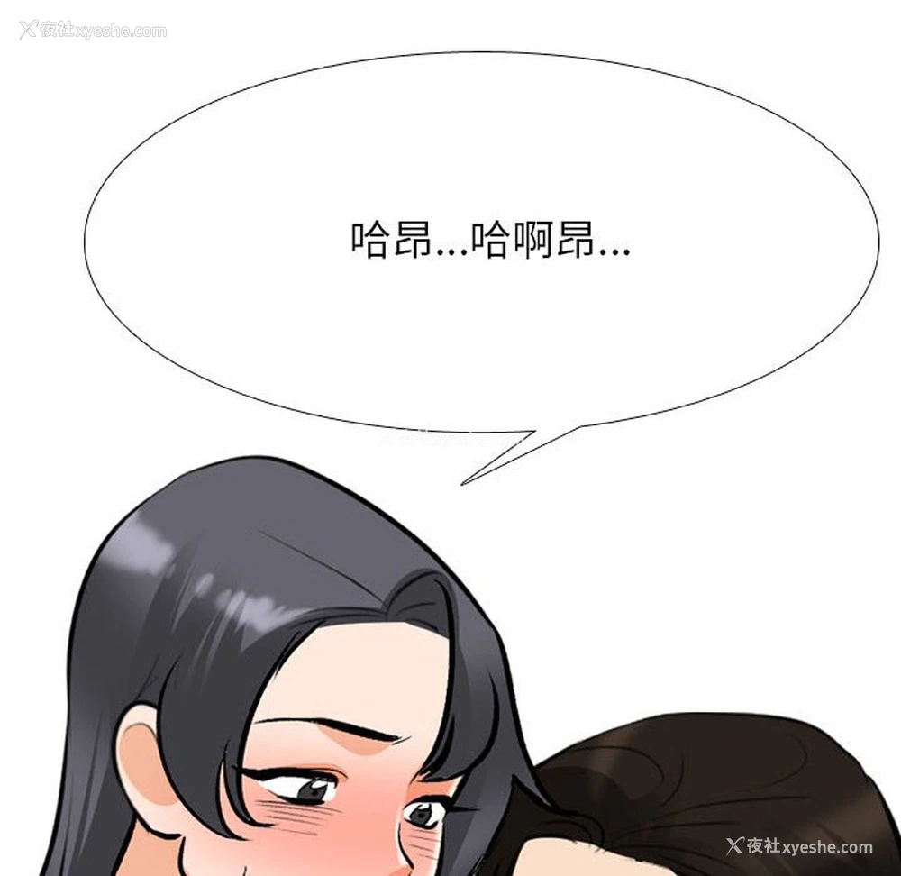 8P - 同事换换爱