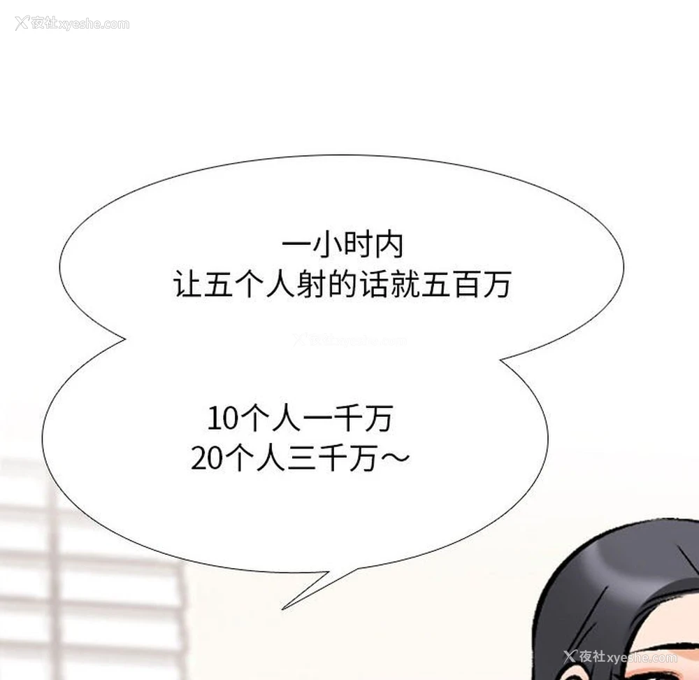 94P - 同事换换爱