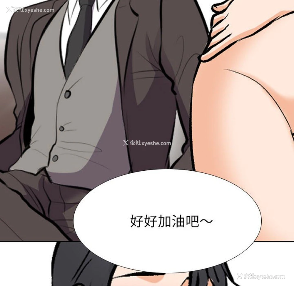 96P - 同事换换爱