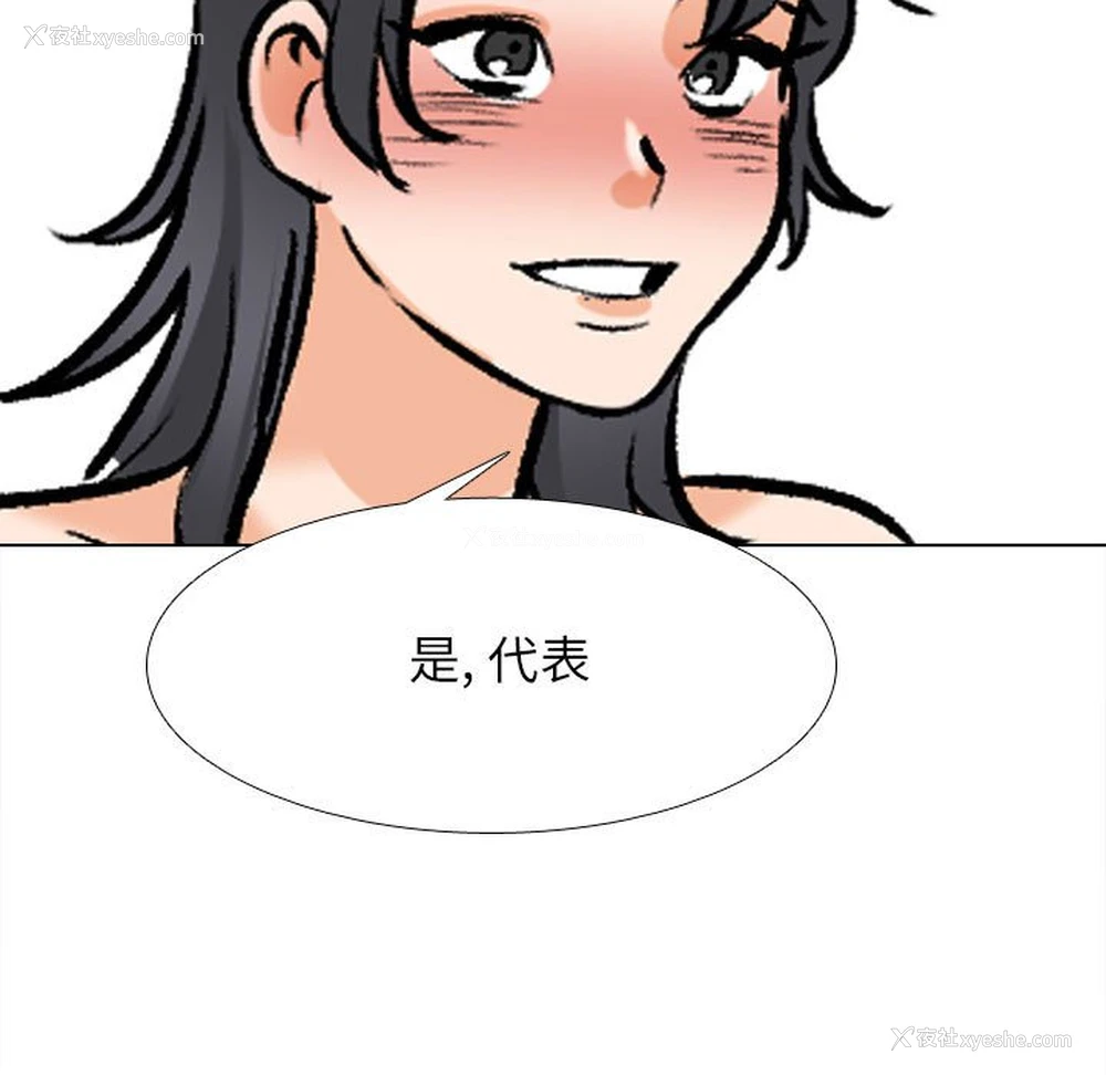 97P - 同事换换爱