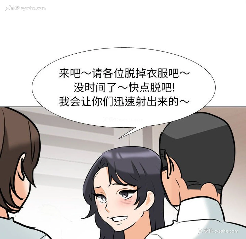 98P - 同事换换爱