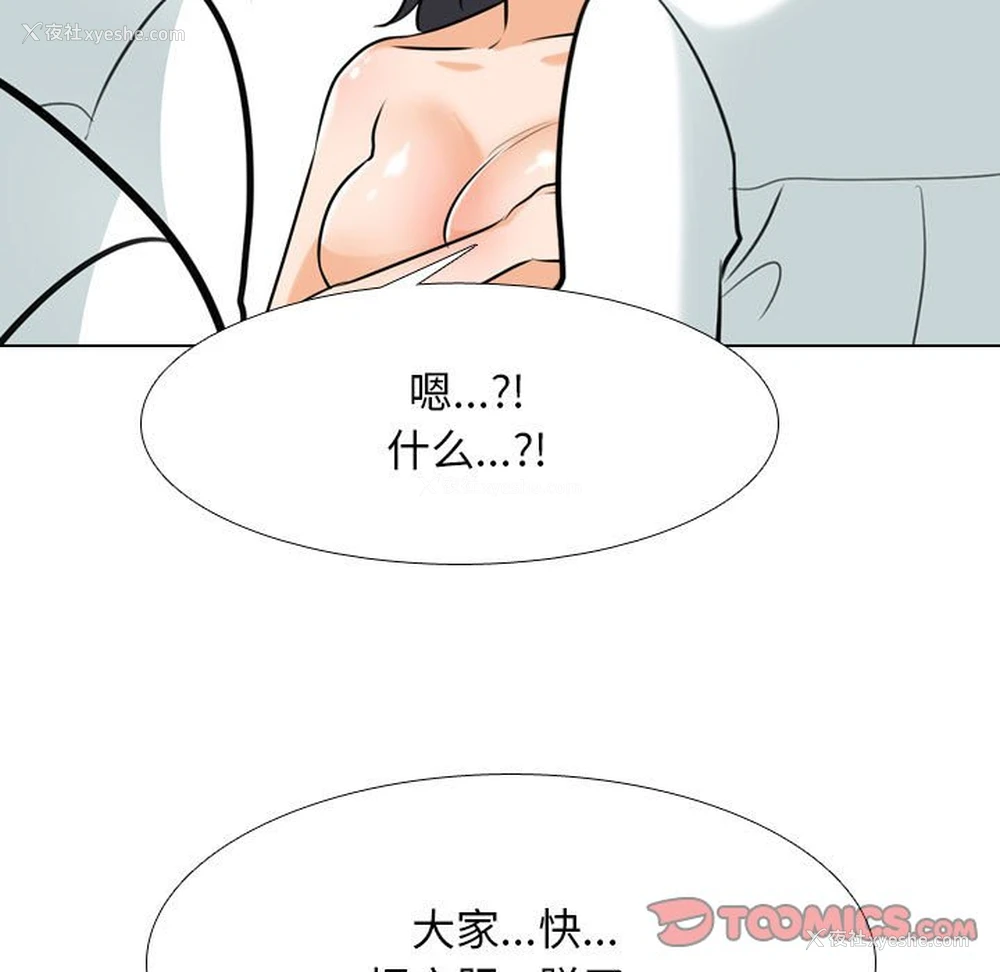 99P - 同事换换爱