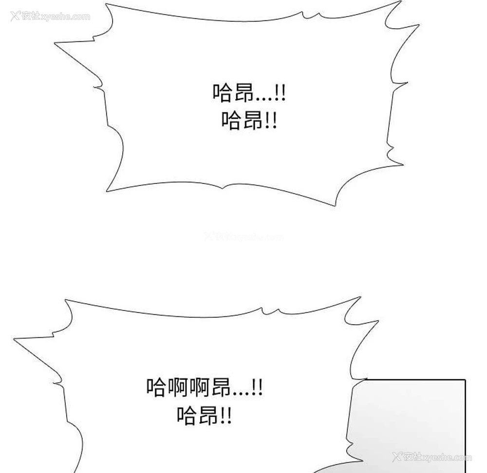 100P - 同事换换爱