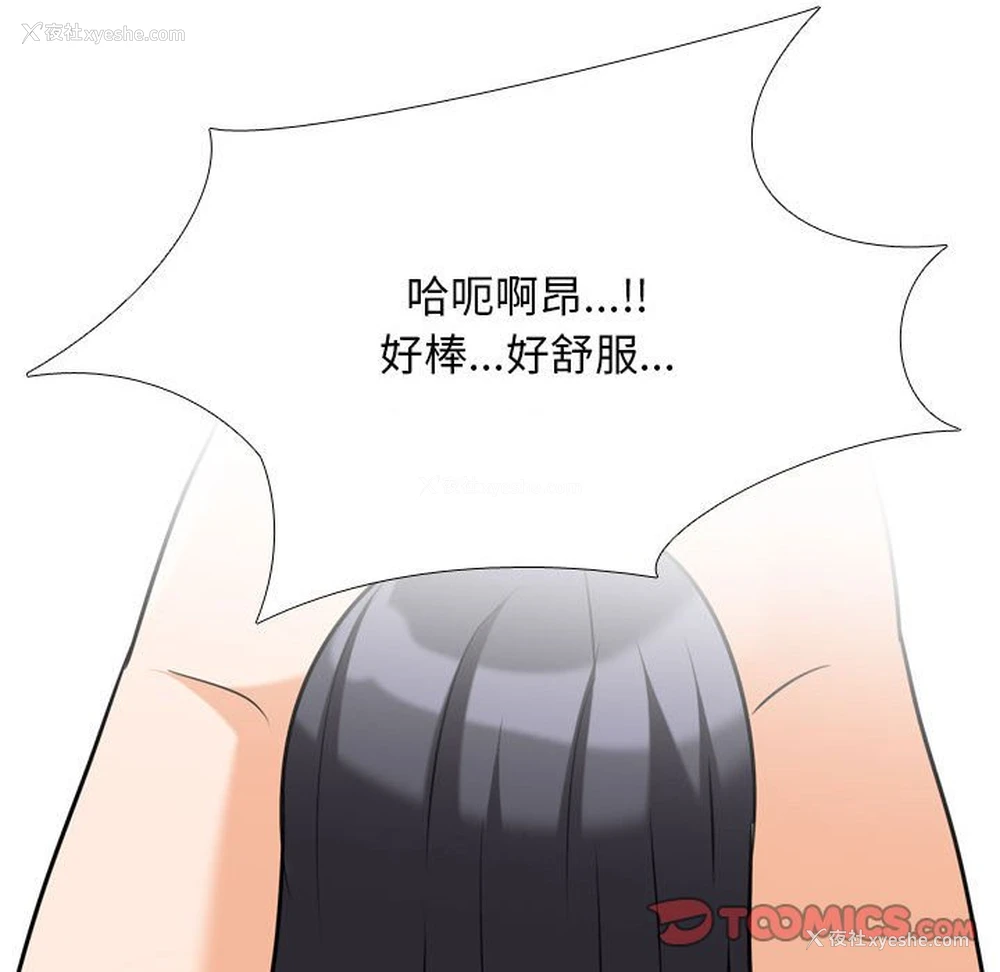 103P - 同事换换爱