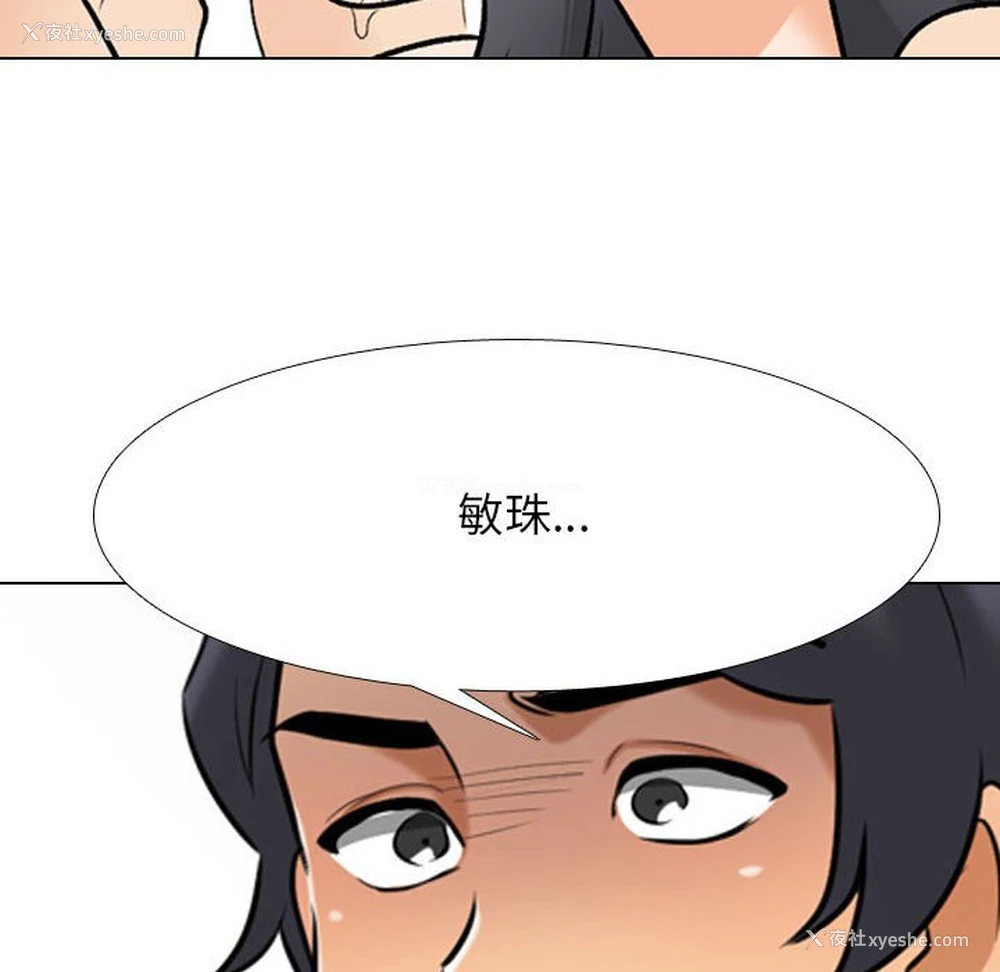 106P - 同事换换爱