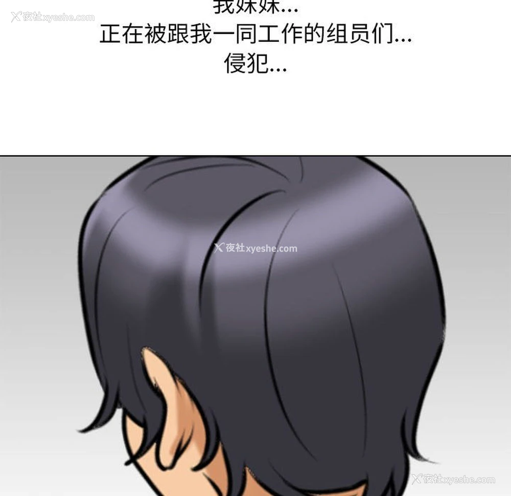 112P - 同事换换爱