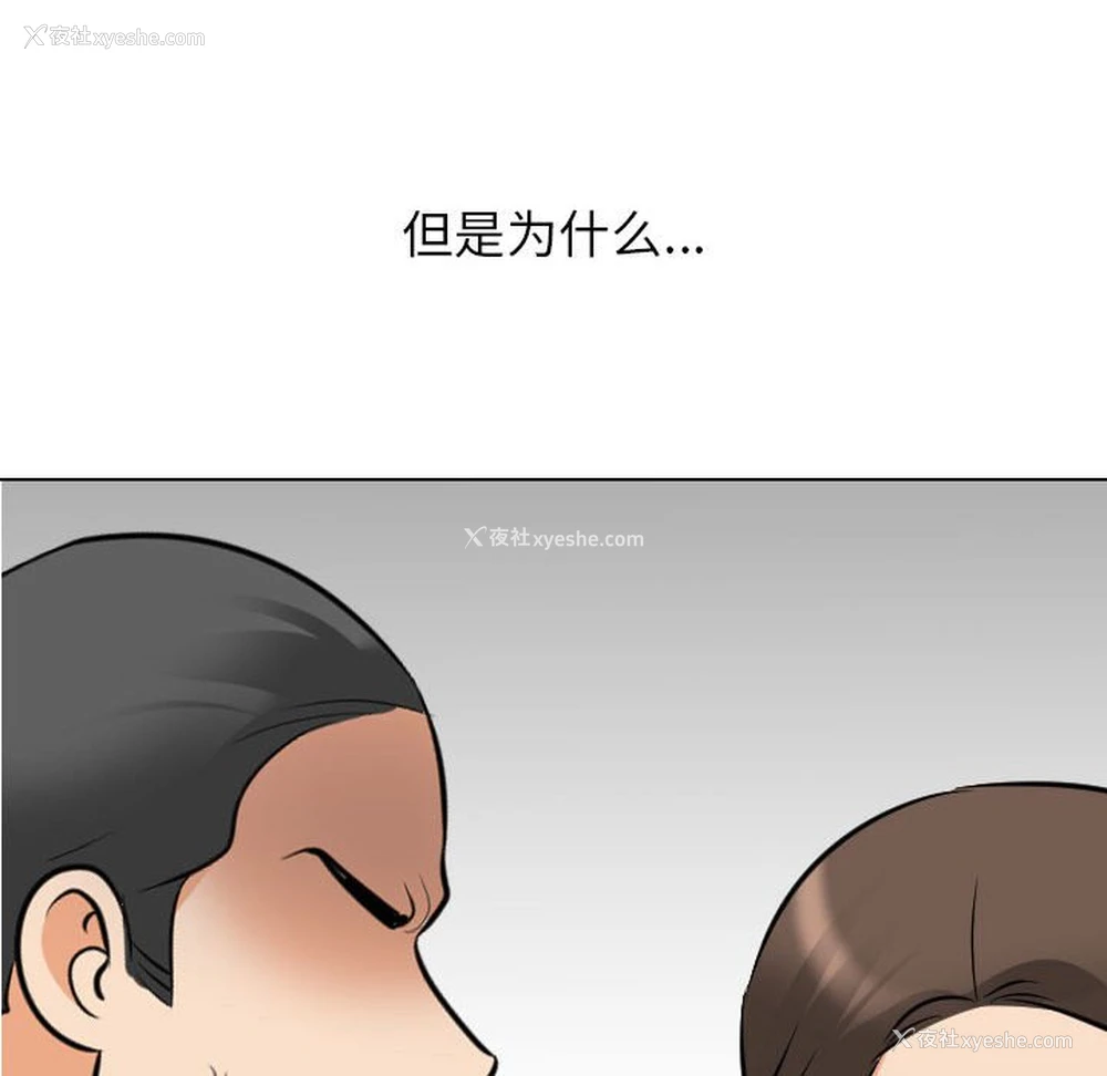 114P - 同事换换爱