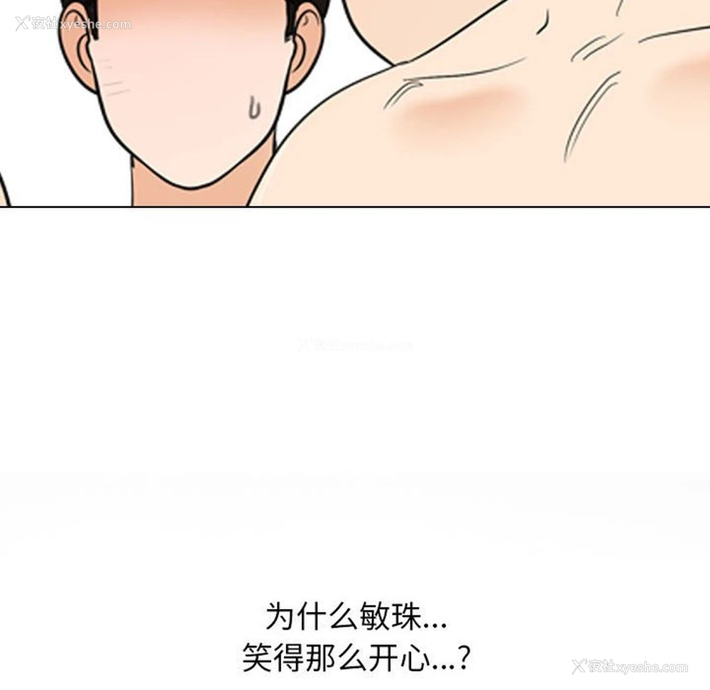 116P - 同事换换爱