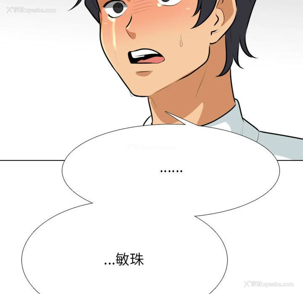 120P - 同事换换爱
