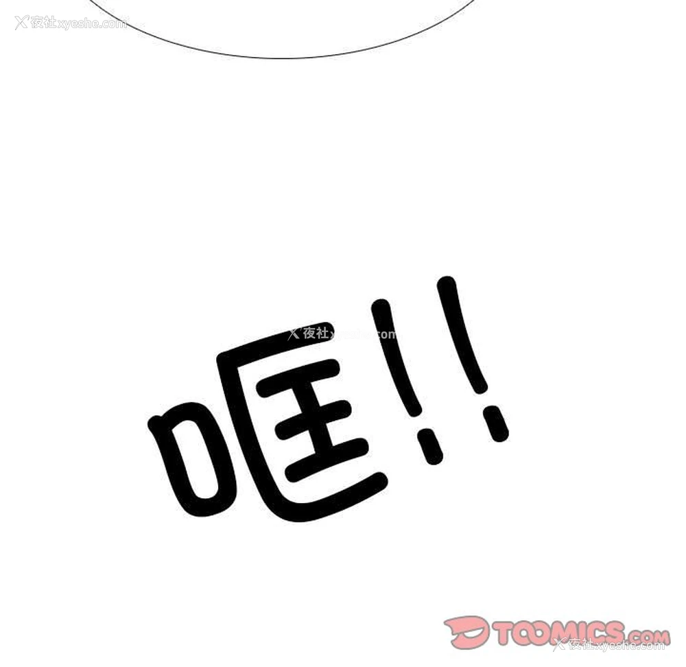 121P - 同事换换爱