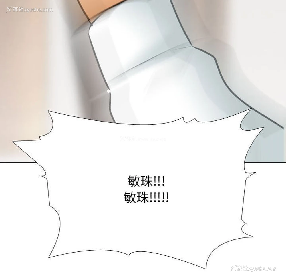123P - 同事换换爱