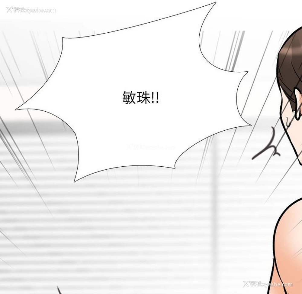 125P - 同事换换爱