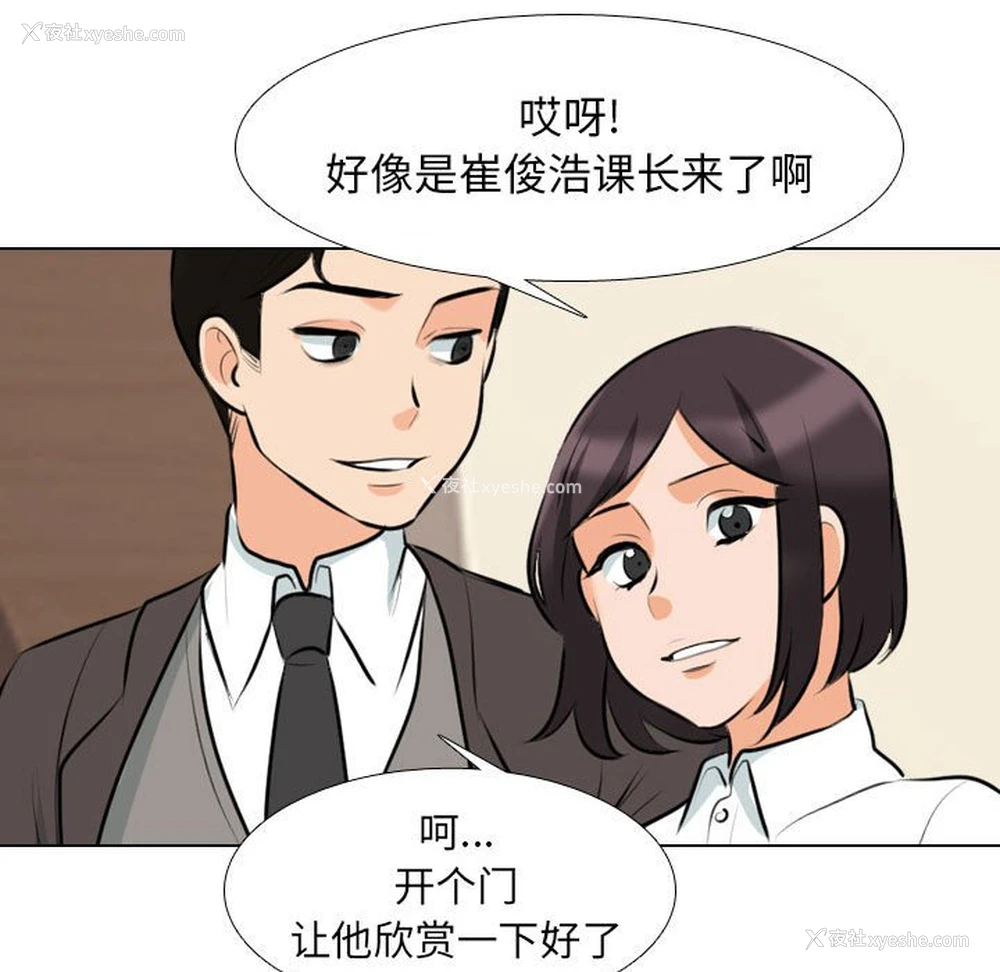 129P - 同事换换爱