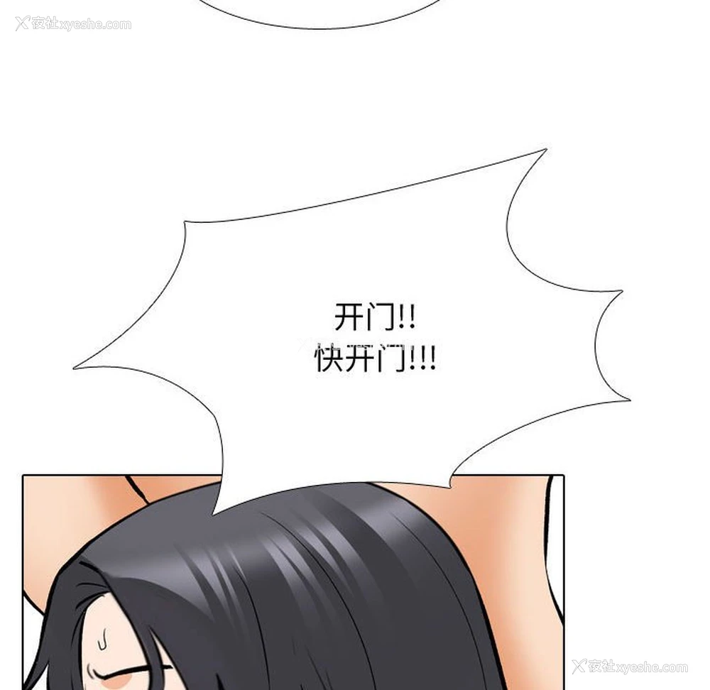 130P - 同事换换爱