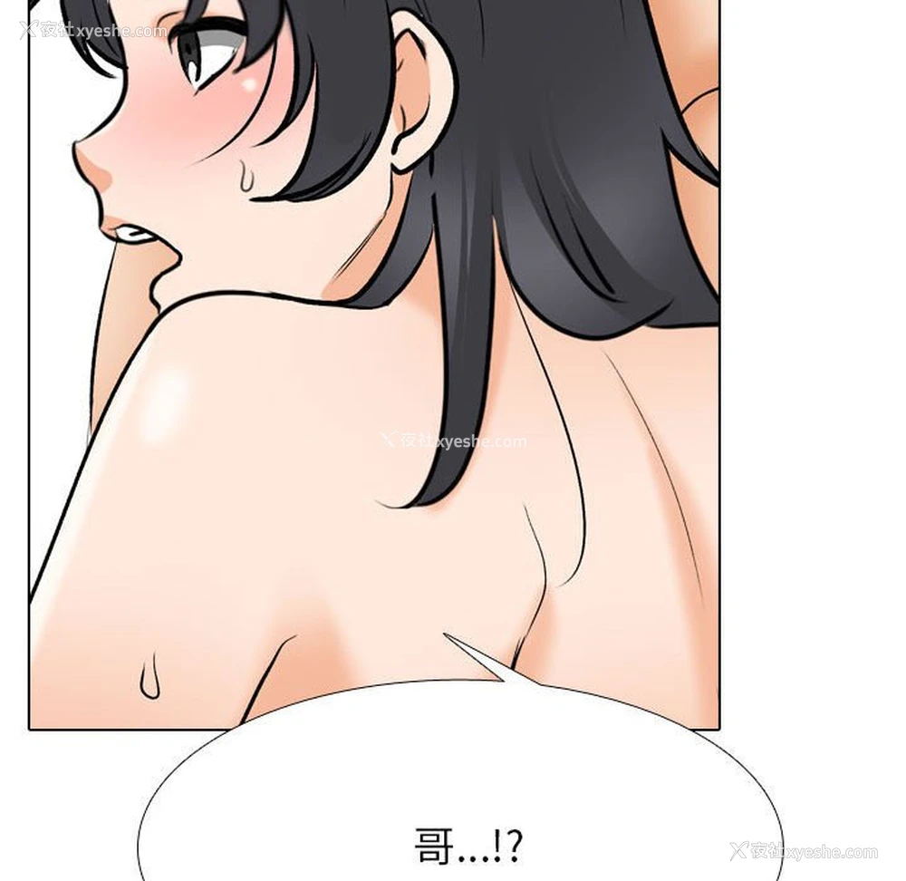 131P - 同事换换爱