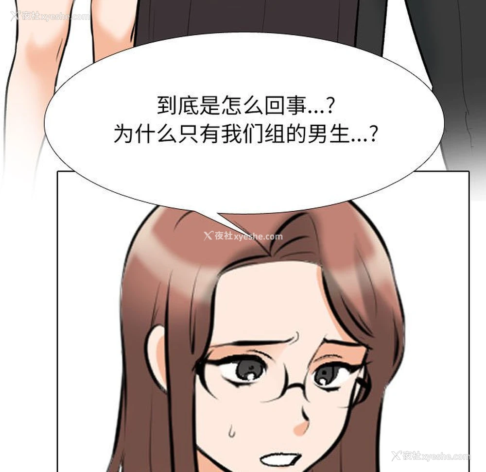 19P - 同事换换爱