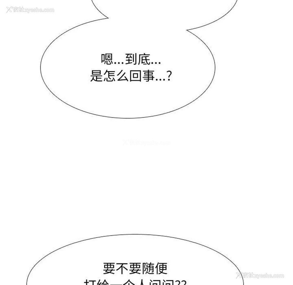 22P - 同事换换爱