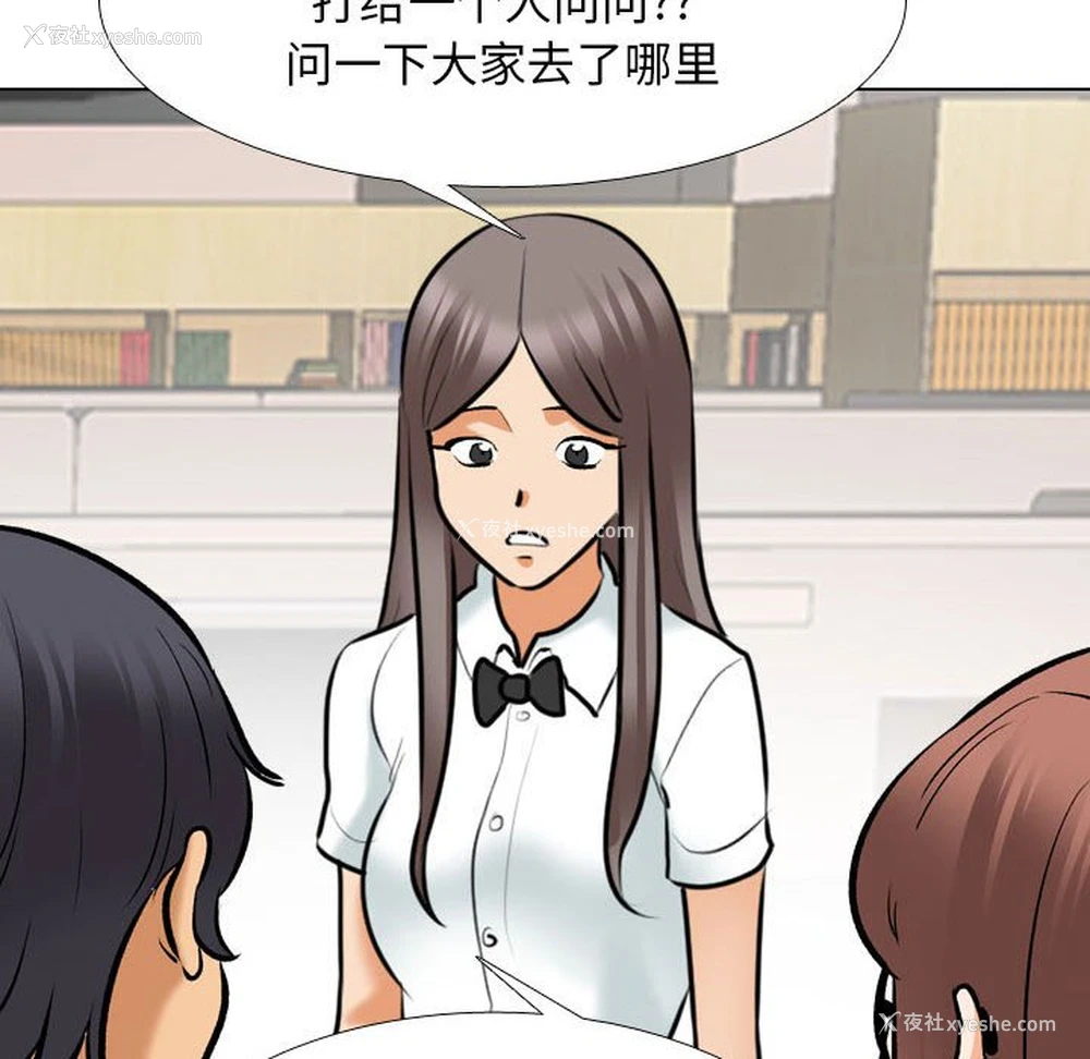 23P - 同事换换爱
