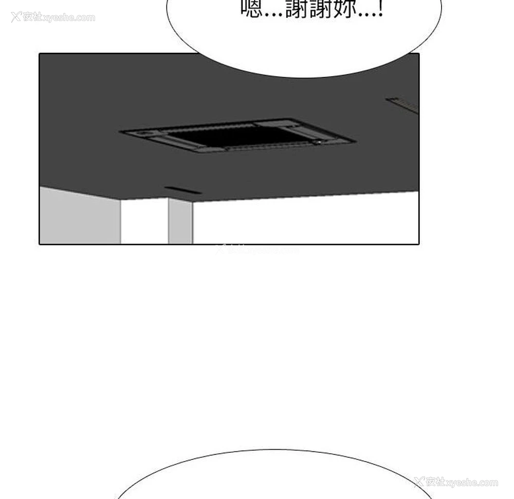 25P - 同事换换爱