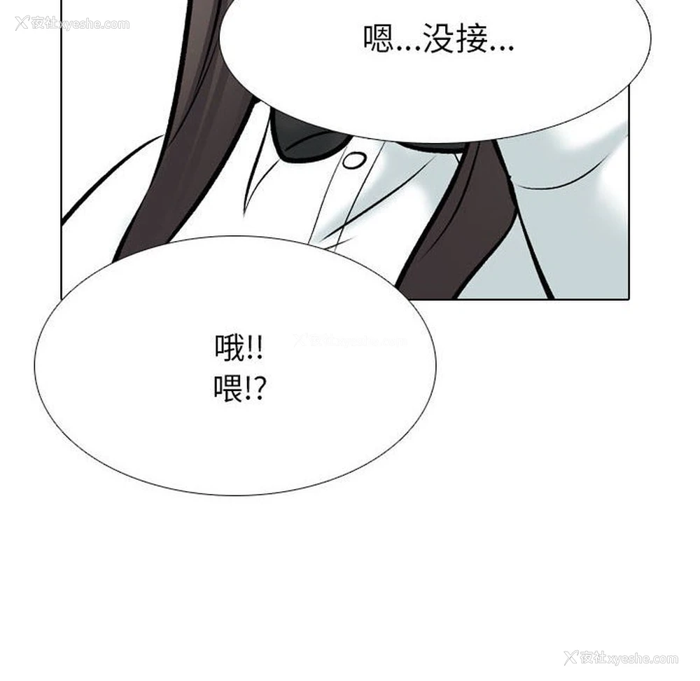 29P - 同事换换爱