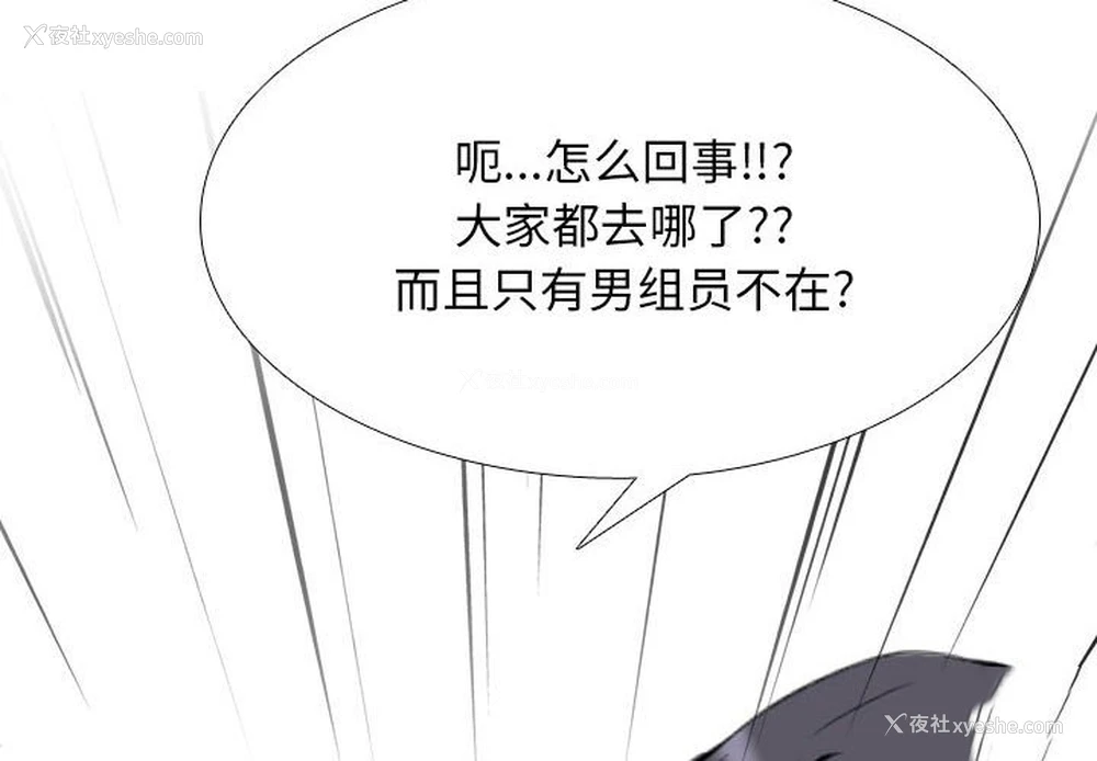 2P - 同事换换爱
