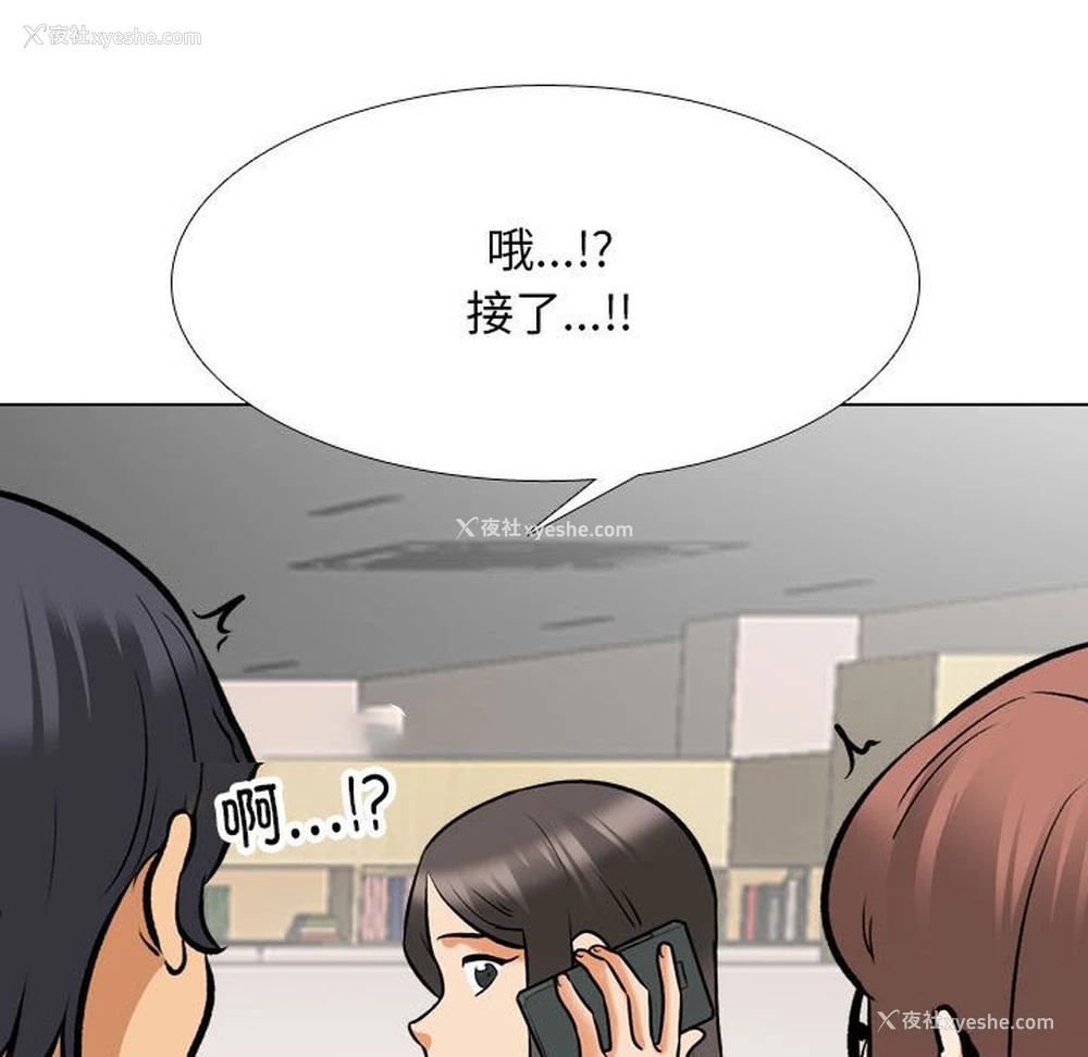 30P - 同事换换爱
