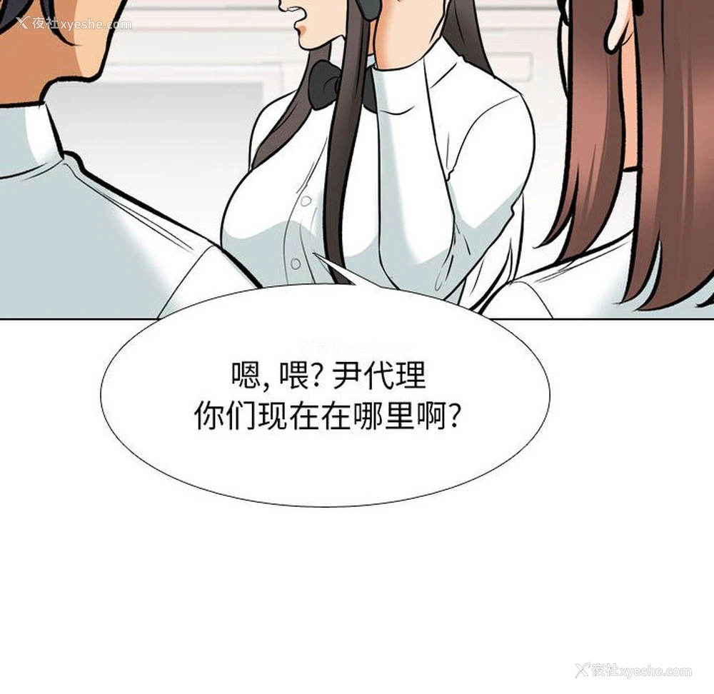 31P - 同事换换爱