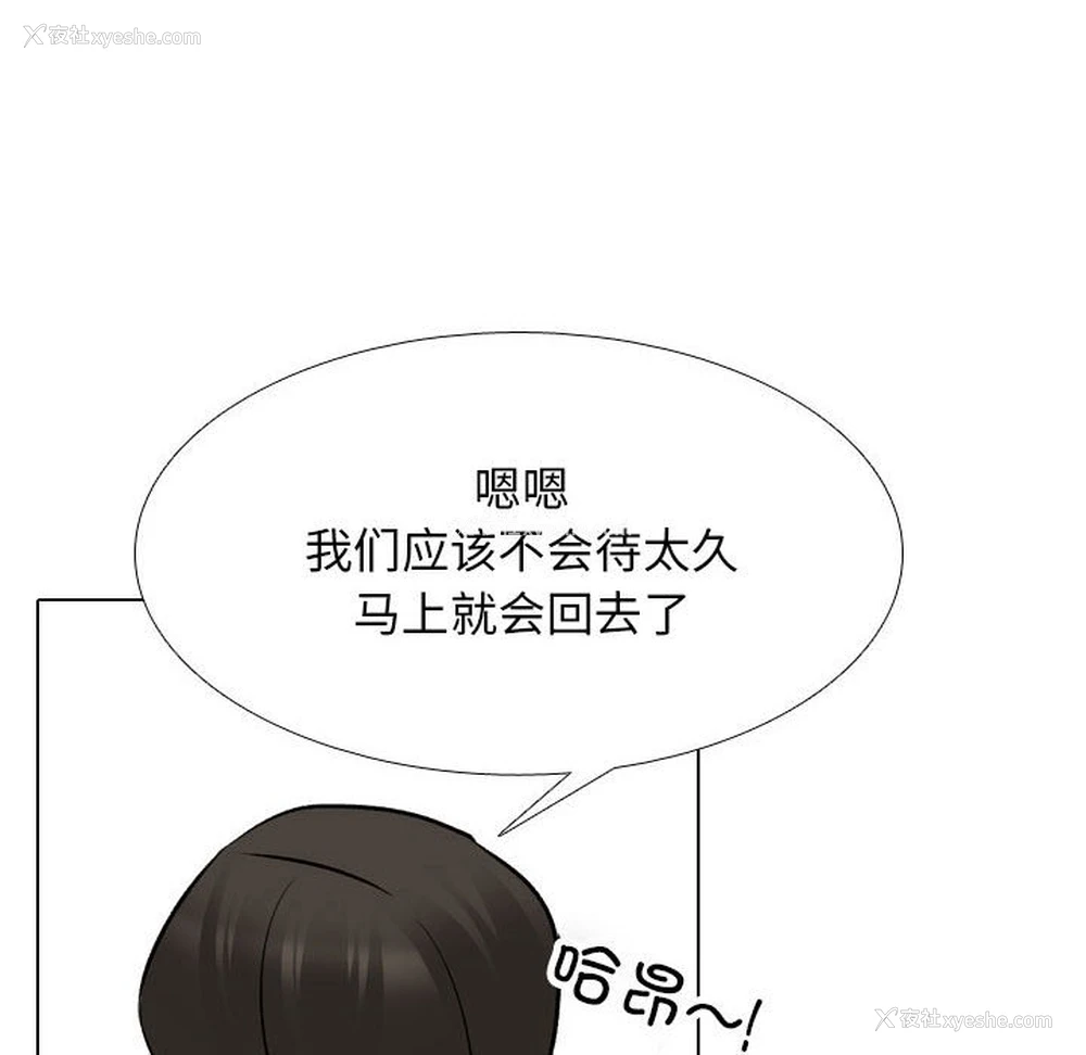 35P - 同事换换爱