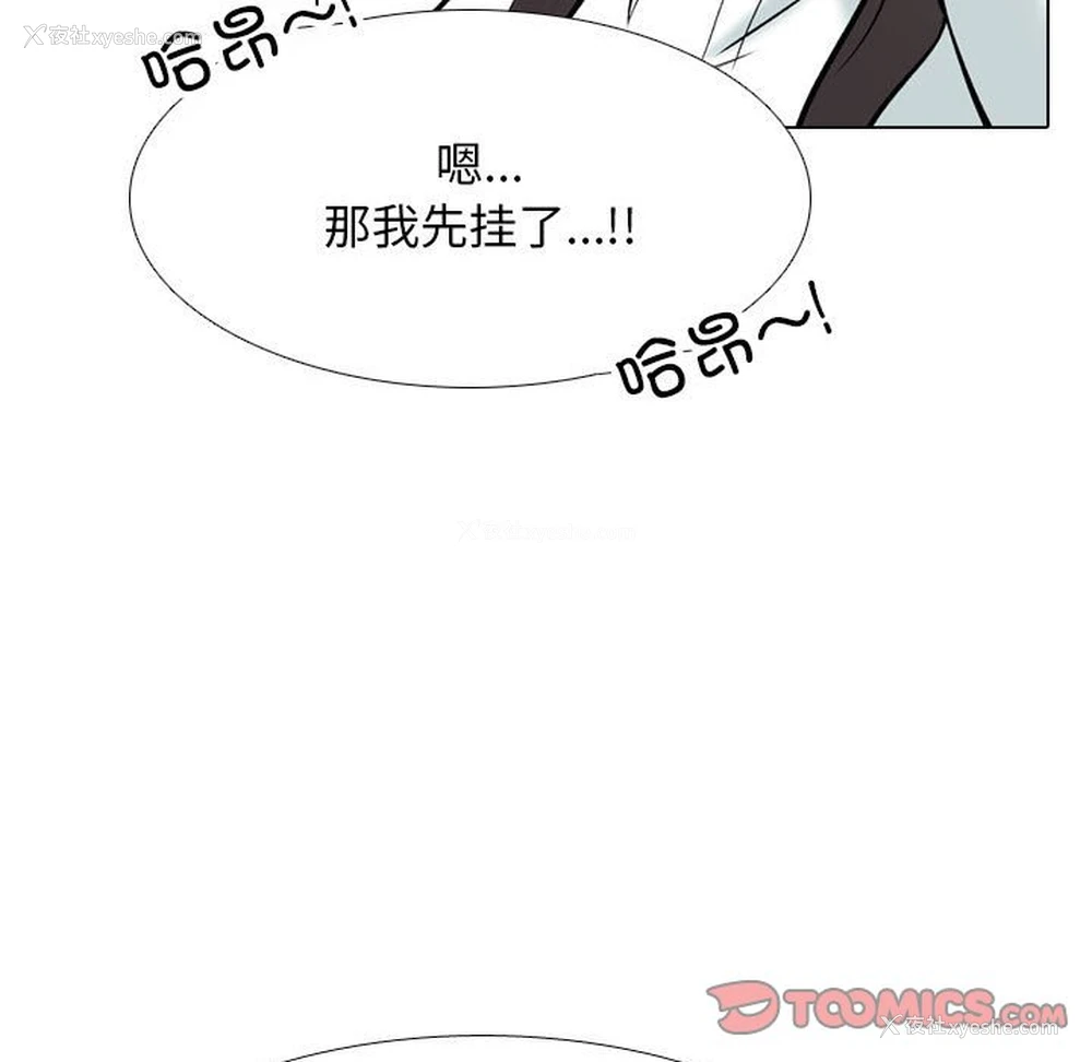 37P - 同事换换爱