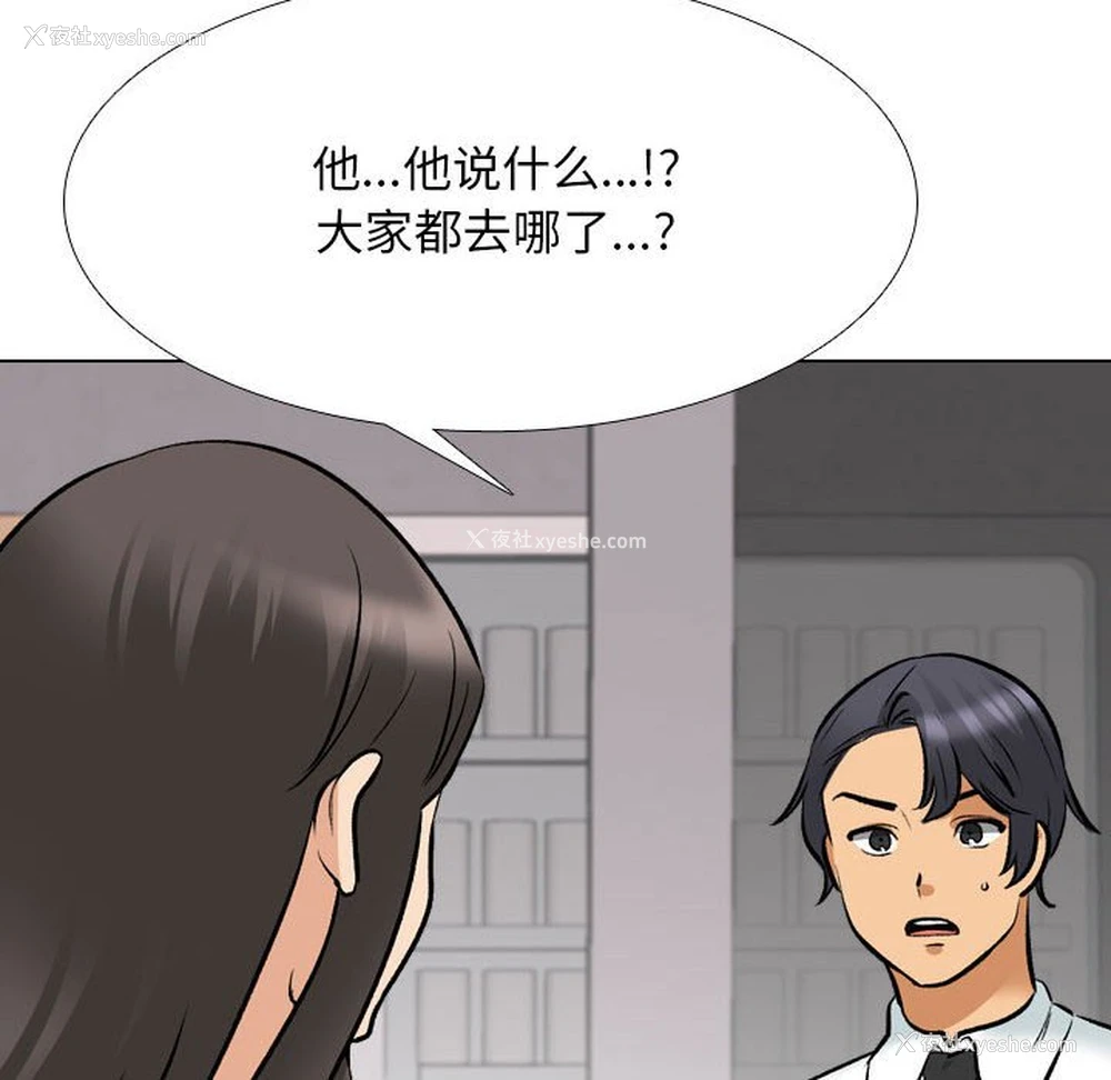38P - 同事换换爱