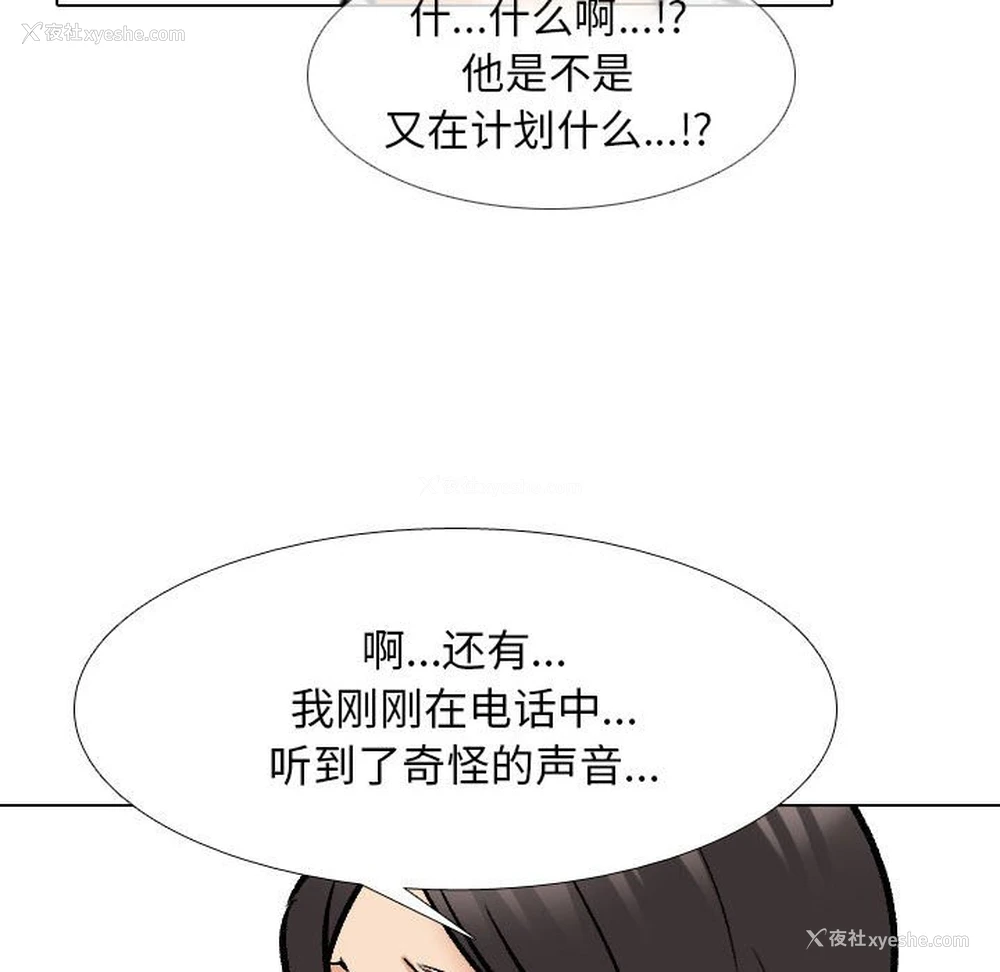 41P - 同事换换爱