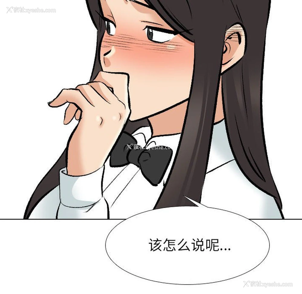 42P - 同事换换爱