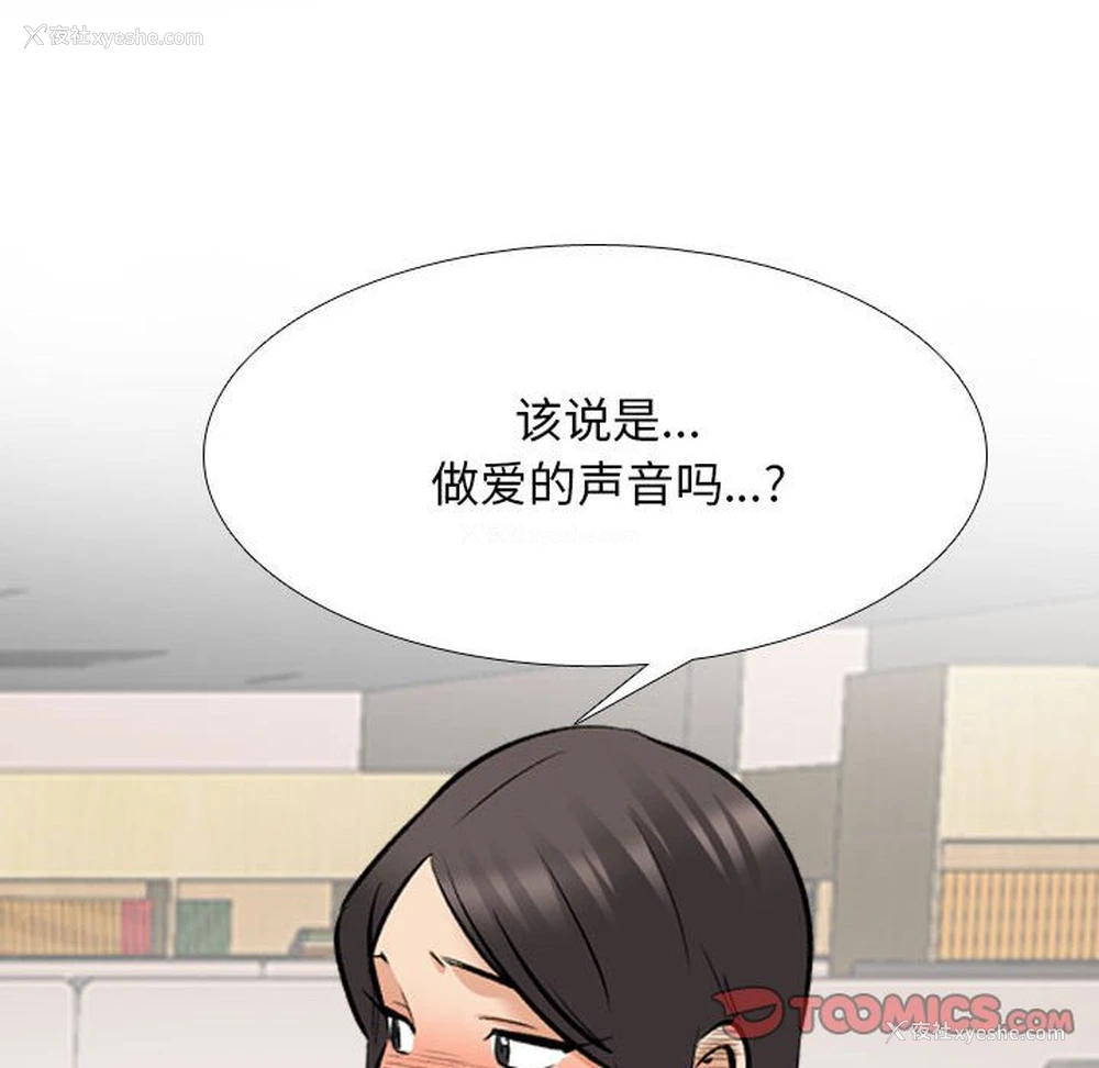 43P - 同事换换爱