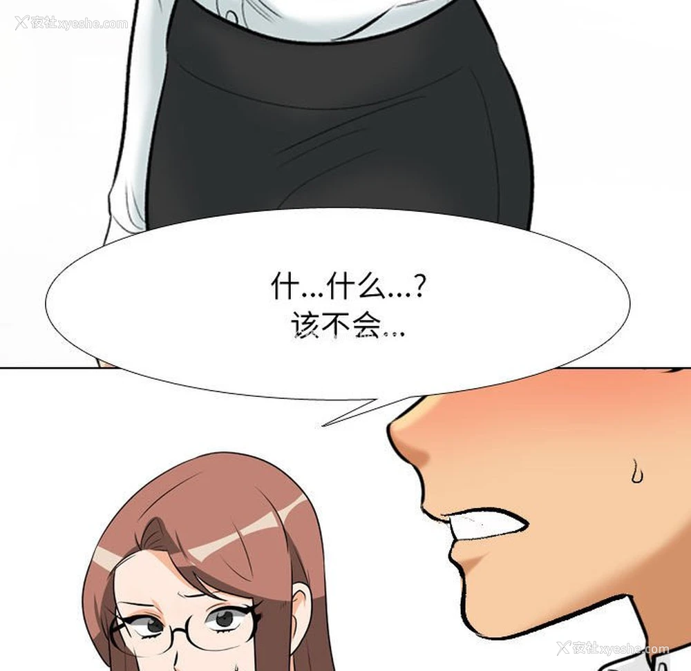 45P - 同事换换爱