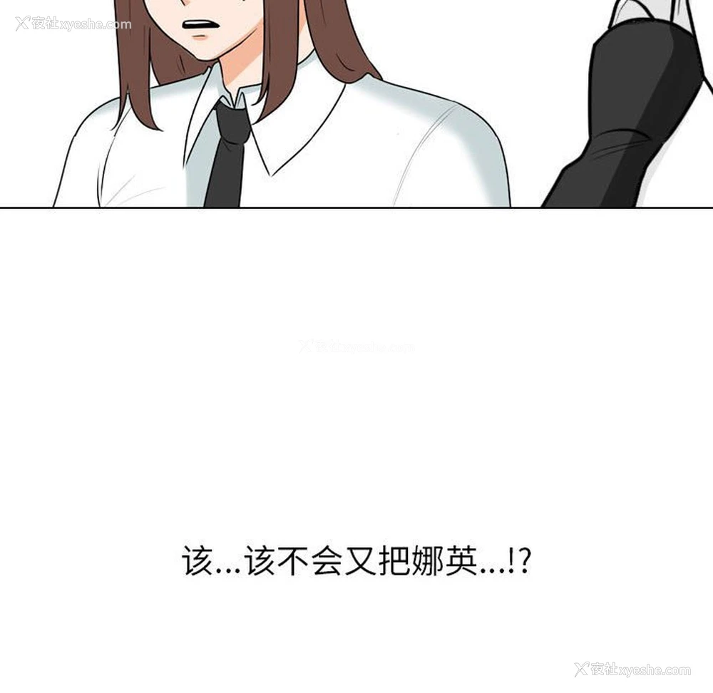 46P - 同事换换爱