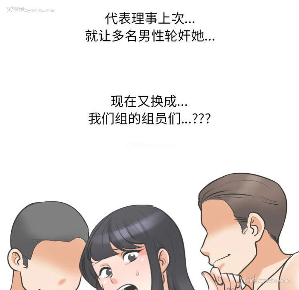 47P - 同事换换爱