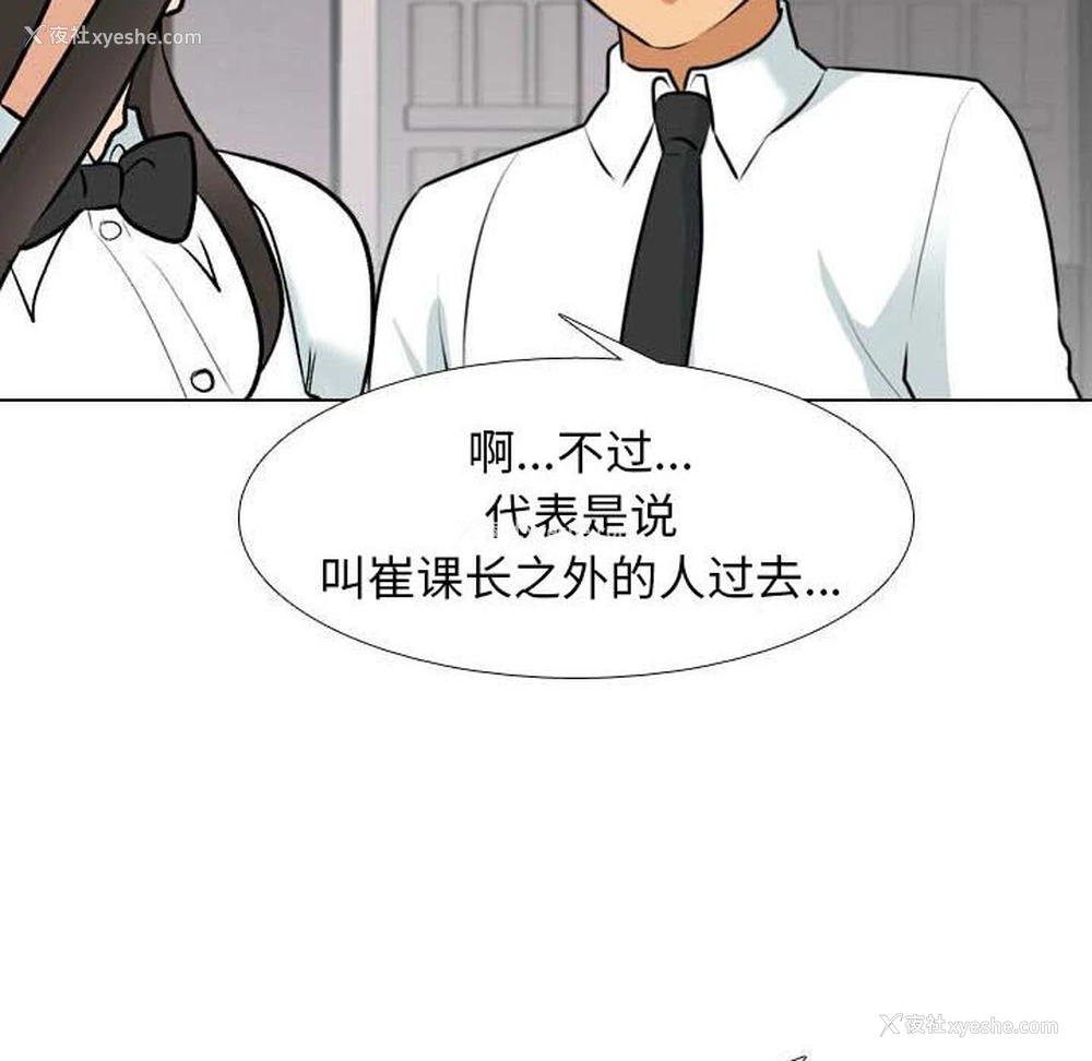 50P - 同事换换爱