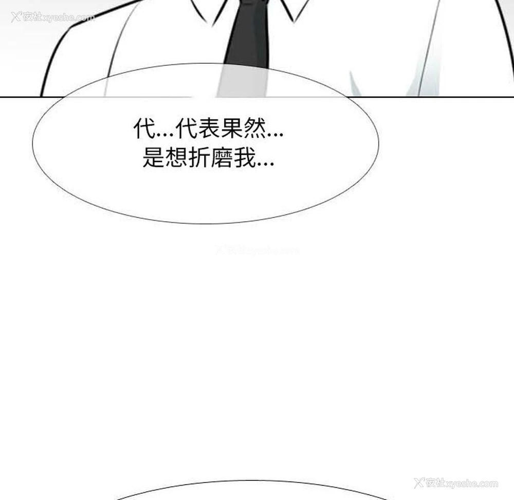52P - 同事换换爱