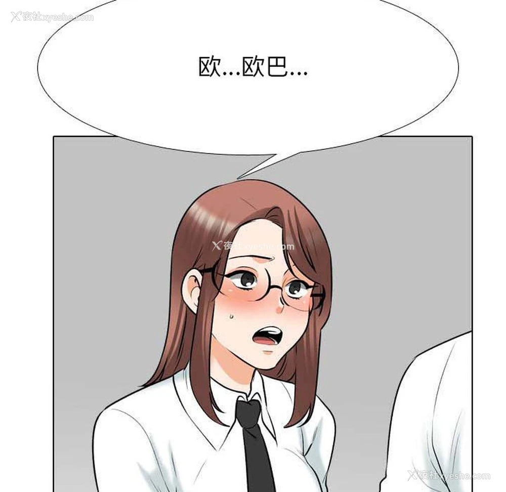 53P - 同事换换爱