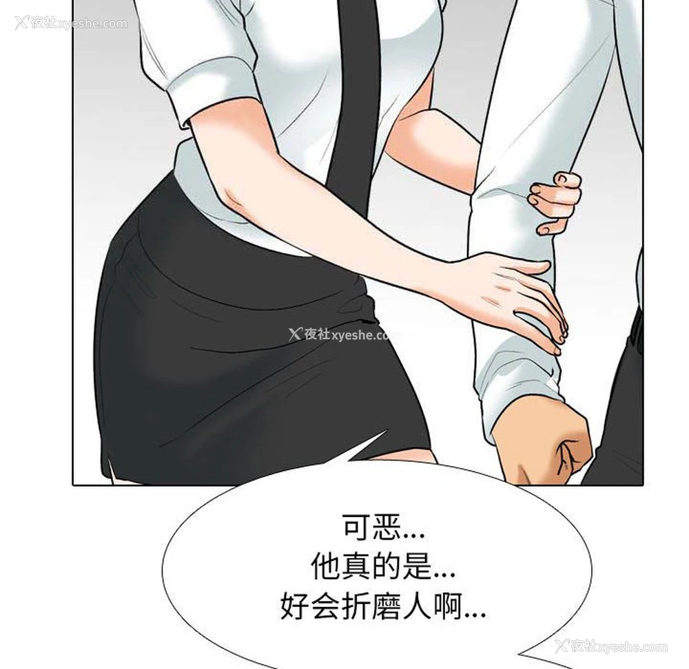 54P - 同事换换爱